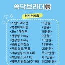 쓱닥브라더
