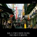 남대문시장 이미지