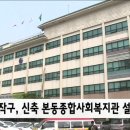 본동종합사회복지관 이미지