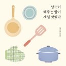 해와밥