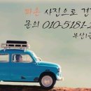 원동정비공업사 이미지