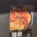 구어먹는가게 | 삼정타워맛집 대만식철판스테이크 핑구어무