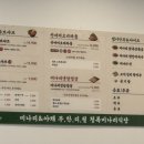[정부과천청사] ‘청록미나리식당 과천점’ _ 1.5만원으로 푸짐한 과천 맛집 미나리 샤브샤브 강력 추천...