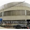 고척산업용품상가 이미지