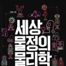 세상물정 이미지