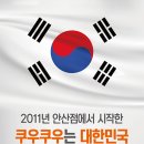 쿠우쿠우김해장유점 이미지