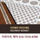 온열요법