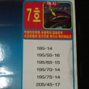 태영타이어 이미지