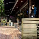 유황오리마을 이미지