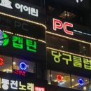 텐텐동전노래연습장 네이버블로그