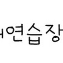 천상 노래연습장 이미지