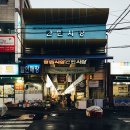 한민건어물 이미지