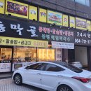 봉평메밀막국수 이미지