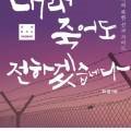 열방빛 출판사