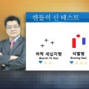 [세주레] 윤정두의 주식투시경 2-4화 - 캔들의 비밀 이미지