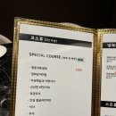 미소차이니즈레스토랑 | 춘천룸식당 미소 차이니즈 레스토랑 코스요리 추천 - 디너A코스 후기