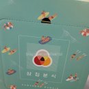삼첩분식 청주오창점