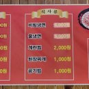 부성종가대박집