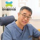 현진한의원 네이버블로그