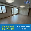 한보아파트 앞 | 경북도청 호반아파트 입주청소 후기 – 외부 유리창 청소의 중요성
