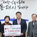 동해시청 이미지