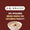 본죽 이미지