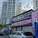 타이어테크 안양점 이미지