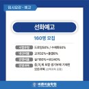 정음학원