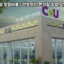 CU 편의점 이미지
