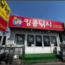 인천바다낚시 체험 가격 포인트 잘 잡는 킹콩호 후기