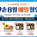 한솥도시락 산격대우아파트점 이미지