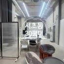 제2종근린생활시설(서초동 1685-10) | 강남 스튜디오 임대 30평대 서초동 높은 층고