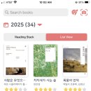 (주)썬더맥 | 2025년 북적북적 독서 결산