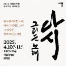 민속악단 정기공연 ’다시 그리는 노래’ 이미지