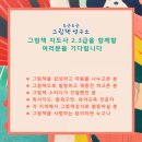 두근두근그림책연구소 이미지