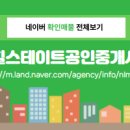 행복2공인중개사사무소 이미지