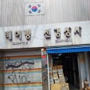 선경종합상사 네이버블로그