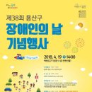 구립용산장애인복지관 이미지