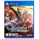 사기소리 | 클리어 후기 [034] PS4 - 섬의궤적 4 The End of Saga