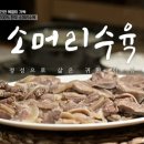 만나소머리국밥