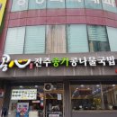 콩심 발산점 이미지