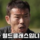 월드클래스