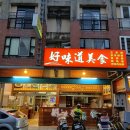 화련