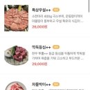 광명대창집분당