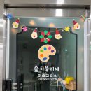 아뜰리에미술교습소 이미지