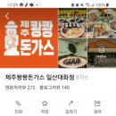 제주쾅쾅돈가스 이미지