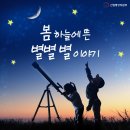 별이야기 이미지