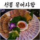 문어랑상록점