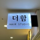 아담헤어스튜디오 | [여자커트 잘하는 문정동미용실 추천] 더함헤어스튜디오 문정점 단발 태슬컷 후기