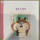 박경임 | ‘발로 쓴 편지’(by 박경임)반려동물 무지개다리:따뜻한 마음이 남긴 손편지 아닌 발편지